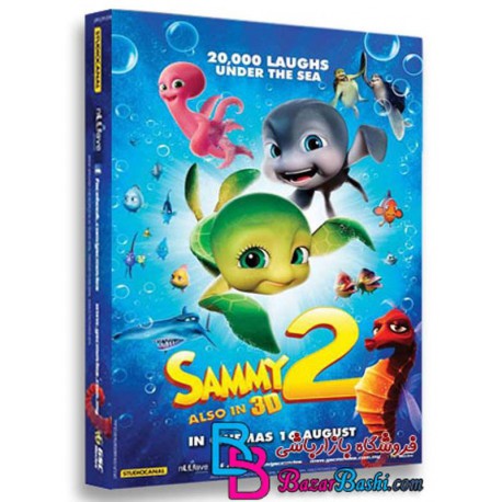 کارتون انیمیشن سامی 2 فرار از آکواریوم با دوبله فارسی A Turtle s Tale 2 2012