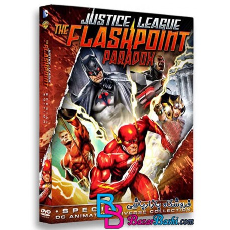 کارتون انیمیشن عدالت جویان تناقض Justice League The Flashpoint Paradox 2013