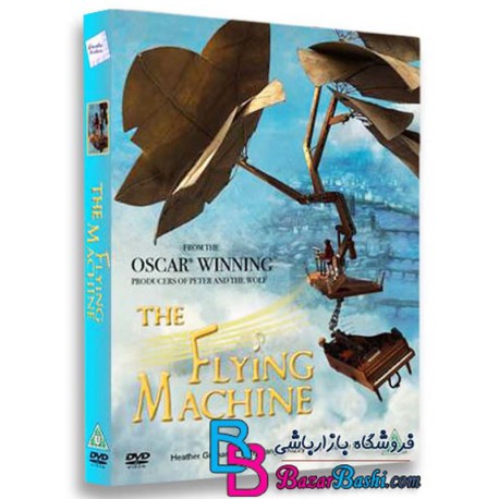 کارتون انیمیشن پیانوی پرنده با دوبله فارسی The Flying Machine 2011