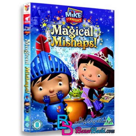 کارتون انیمیشن مایک نایت اتفاقات سحر امیز Mike The Knight Magical Mishaps 2013