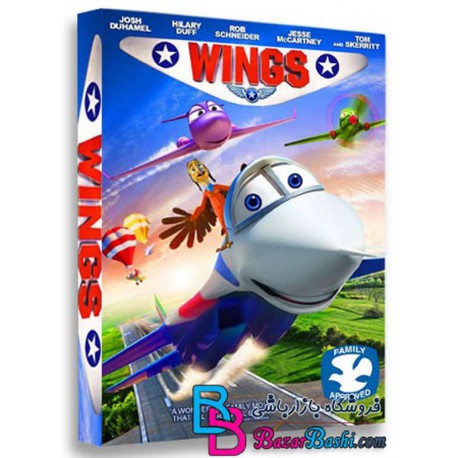 کارتون انیمیشن بال ها Wings 2012