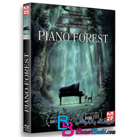 کارتون انیمیشن جنگل پیانو با دوبله فارسی Piano Forest 2007