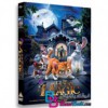 کارتون انیمیشن  خانه جادو با دوبله فارسی The House of Magic 2013