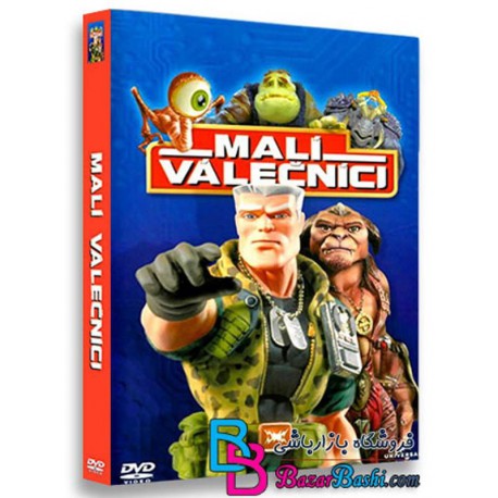 کارتون انیمیشن سربازان کوچک Small Soldiers1998