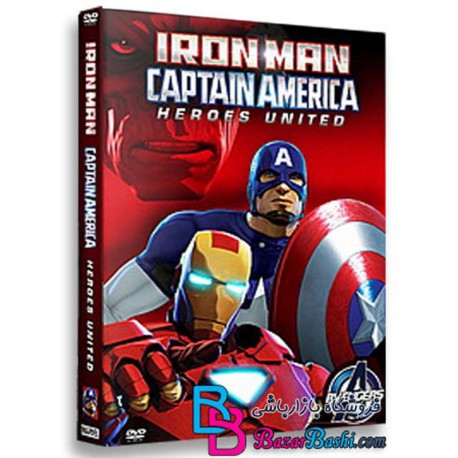 کارتون انیمیشن مردآهنی و قهرمانان متحد Iron Man and Captain America Heroes United 2014