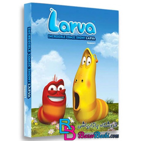 فصل اول کارتون انیمیشن لاروا Larva Season 1