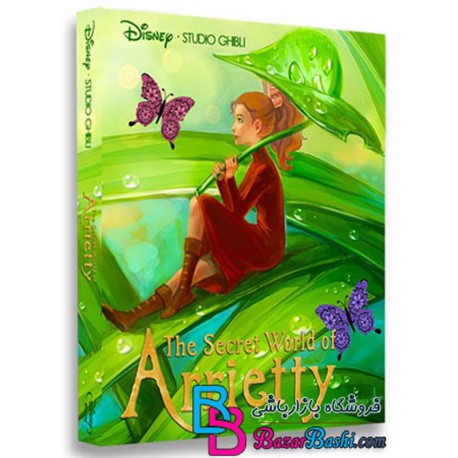 کارتون انیمیشن بند انگشتی با دوبله فارسی The Secret World of Arrietty 2011