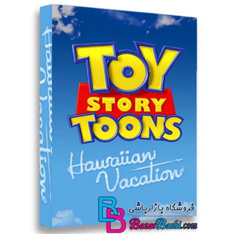 فصل اول کارتون انیمیشن ماجراهای داستان اسباب بازی Toy Story Toons Season 01 2013