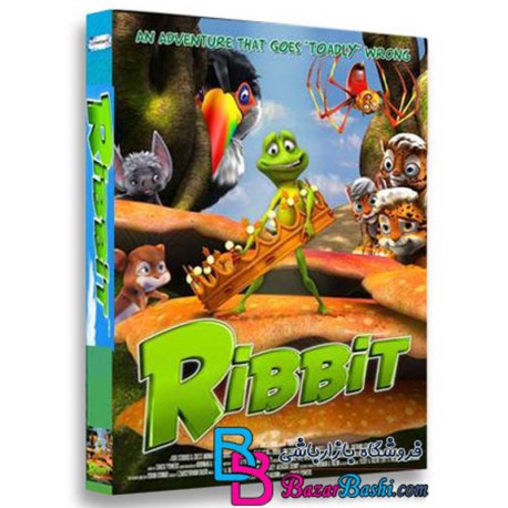 کارتون انیمیشن ریبیت Ribbit 2014