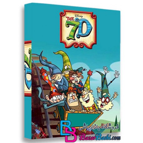 فصل اول کارتون انیمیشن هفت کوتوله The 7D Season 1