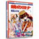 کارتون انیمیشن یونا دختری از سپیده‌دم Akatsuki no Yona