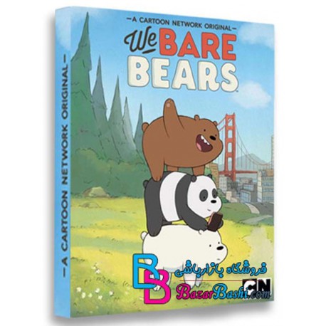 فصل اول انیمیشن کمدی We Bare Bears 2015