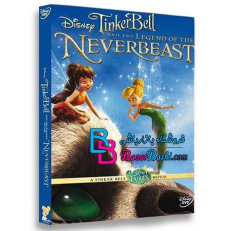 کارتون انیمیشن تینکر بل و افسانه بدون ترس Tinker Bell and the Legend of the NeverBeast 2014