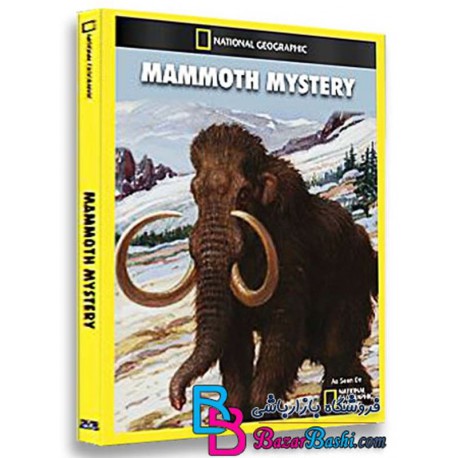 مستند رازهای ماموت Mammoth Mystery
