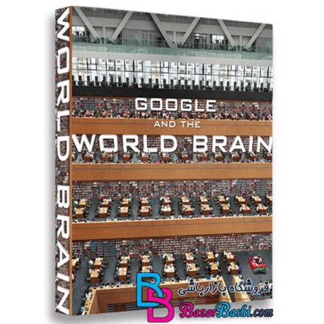 مستند گوگل و ورلدبرین Google and the World Brain 2013
