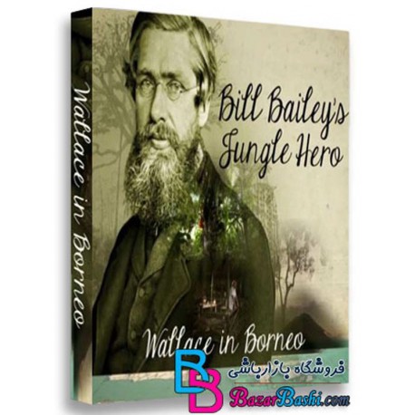 مستند قهرمان جنگل بیل بیلی Bill Bailey Jungle Hero 2013