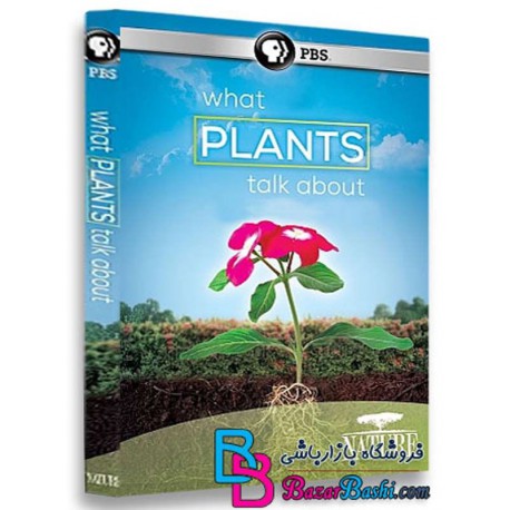 مستند گیاهان چه می گویند What Plants Talk About 2013