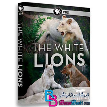مستند شیرهای سفید The White Lions 2012 HD