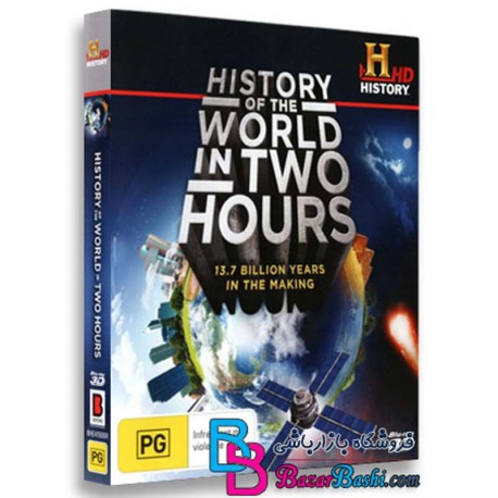 مستند سه بعدی تاریخچه جهان در دو ساعت History of the World in 2 Hours 3D 1080p