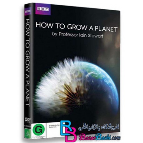 مستند چگونگی رشد یک سیاره How To Grow a Planet 2012