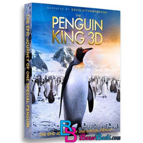 مستند سه بعدی شاه پنگوئن The Penguin King 2012 3D