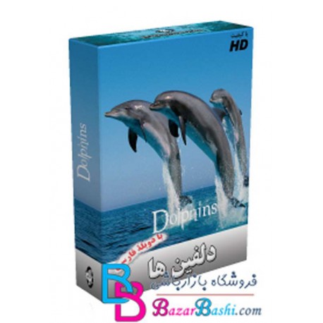 دلفین ها