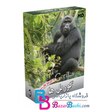 گوریل ها