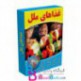 غذاهای ملل