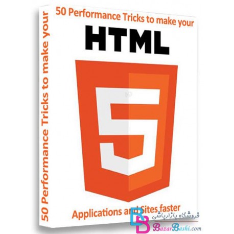 آموزش 50Performance Tricks to make your HTML5 Applications and Sites faster