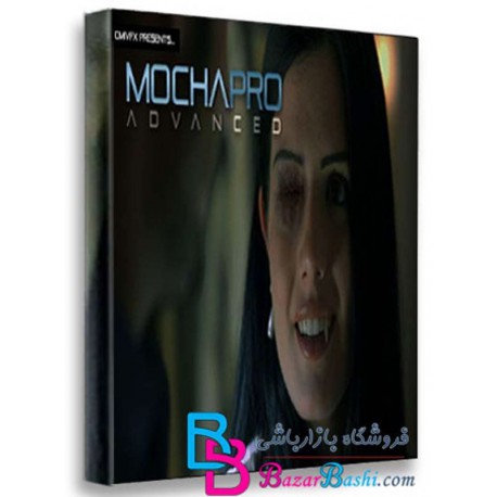 فیلم آموزش نرم افزار cmiVFX Mocha Pro Advanced
