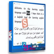 نرم افزار روبی نسخه Rubi 3.2 آموزش زبان انگلیسی با روشی جدید
