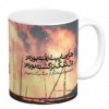 ماگ سرامیکی مدل هرجاییت رفته بودم کد 114
