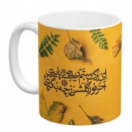 ماگ سرامیکی مدل ای برگ ستم دیده پاییزی کد 125