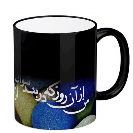 ماگ جادویی حرارتی مدل من از آن روزی که در بند توام کد 139