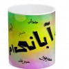 ماگ سرامیکی مدل آبانی ام کد 129