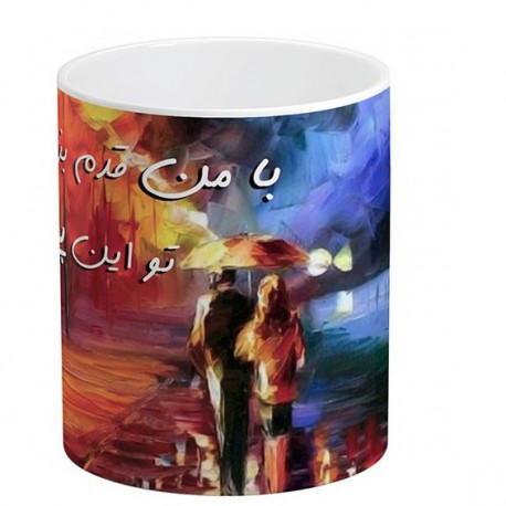 ماگ سرامیکی مدل با من قدم بزن کد 198