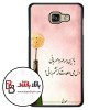 قاب موبایل طرح با این همه مهر و مهربانی کد 272