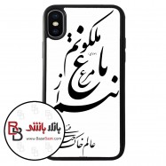 قاب موبایل طرح شعر مرغ باغ ملکوتم نیم از عالم خاک کد 298