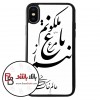 قاب موبایل طرح شعر مرغ باغ ملکوتم نیم از عالم خاک کد 298