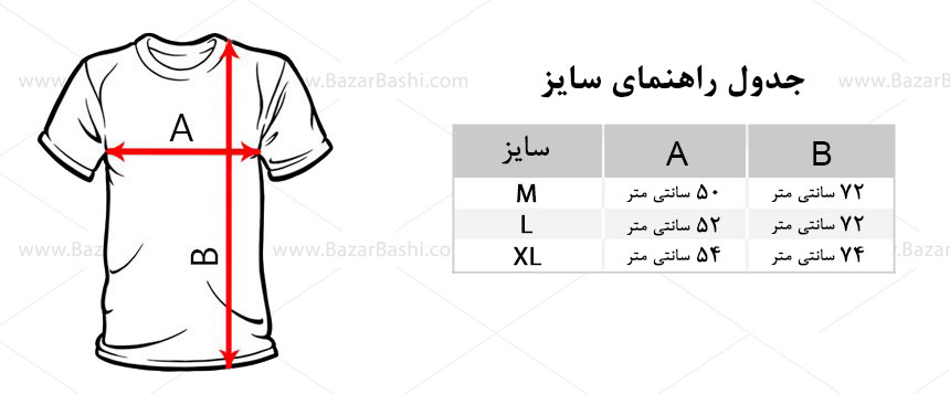 راهنمای سایز