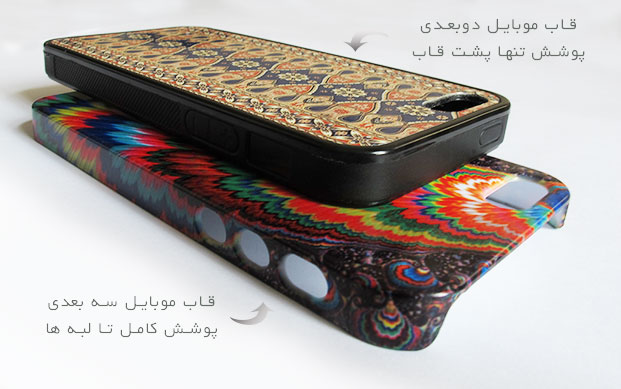 قاب موبایل با طرح دلخواه شما