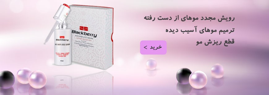 تقویت مو